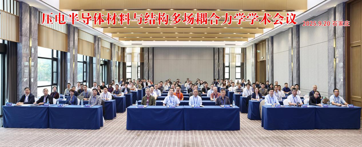 大会合影.png