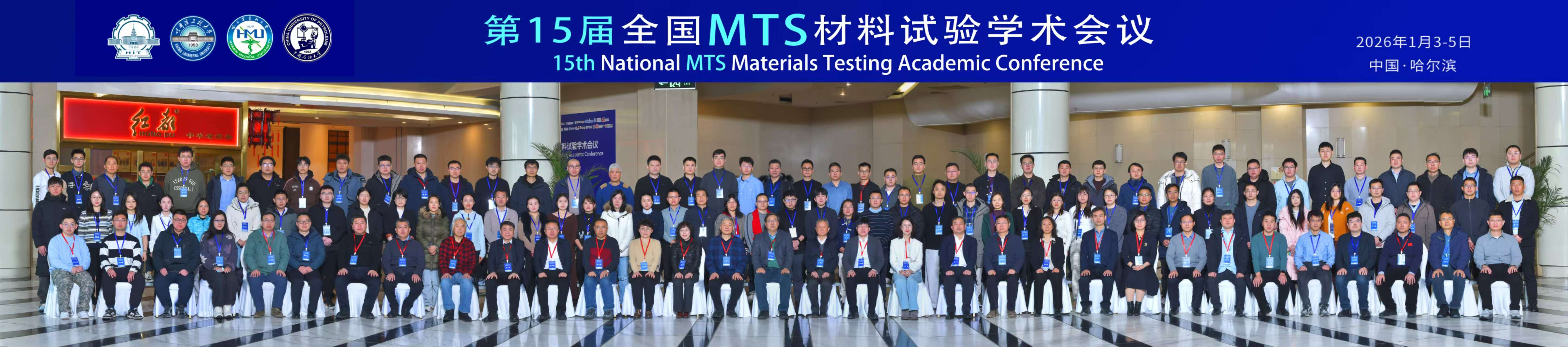 1770966856900307.jpg 大会合影.jpg