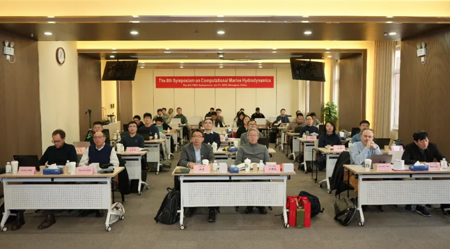 第八届CMHL船舶与海洋工程计算水动力学国际研讨会成功召开.png