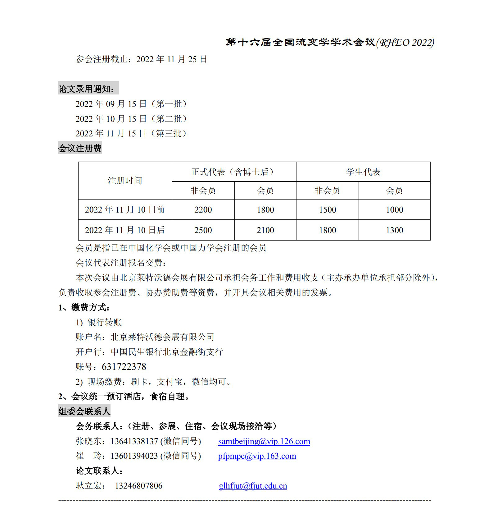 upfile