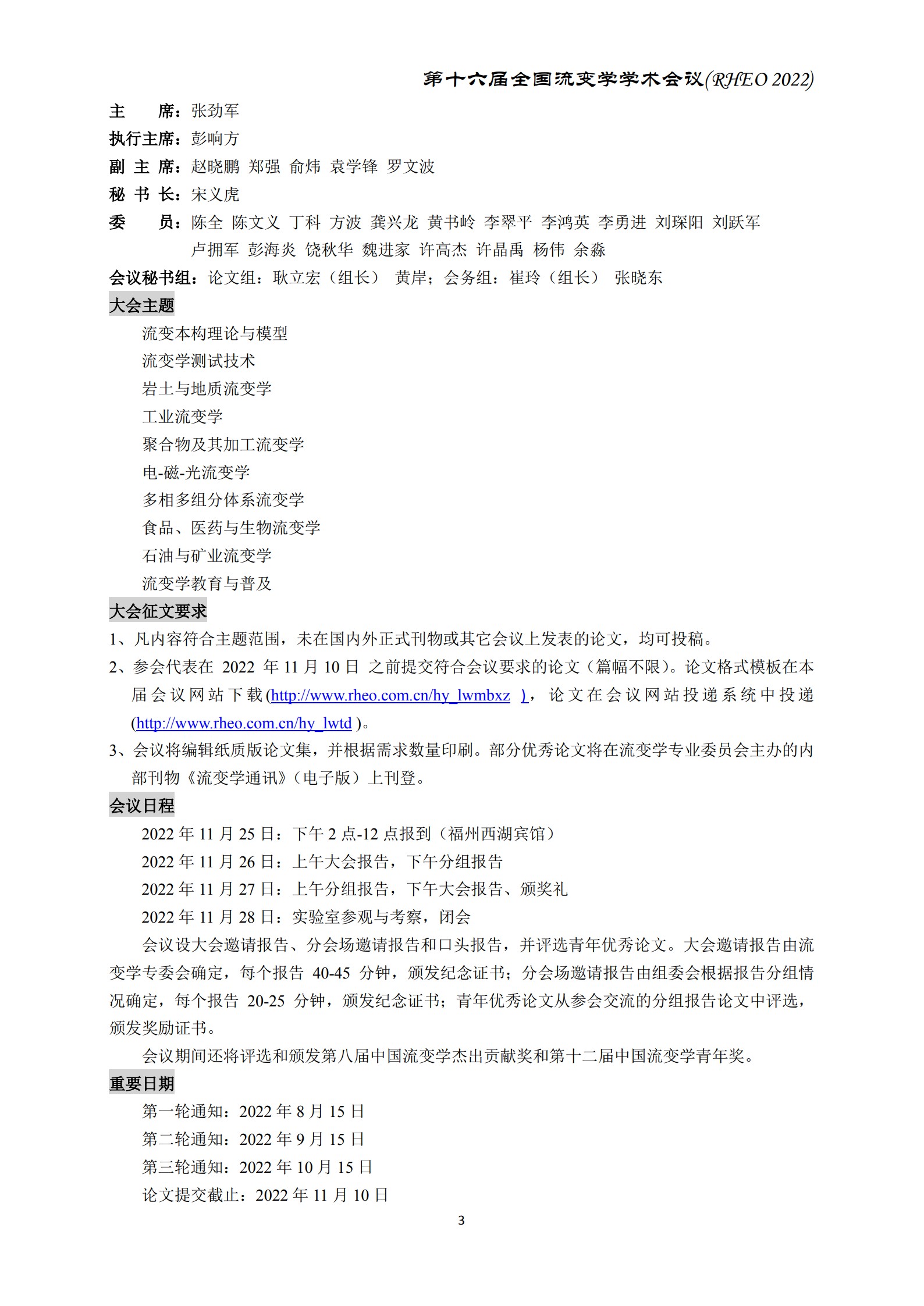 upfile
